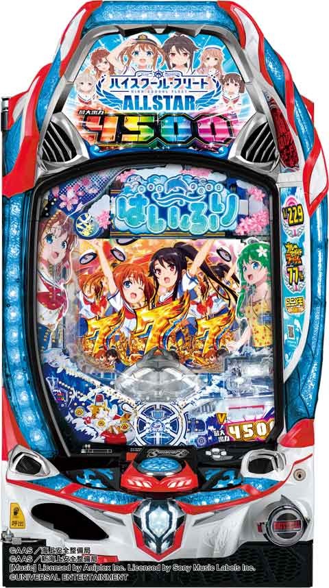 Ｐハイスクール・フリート　オールスター