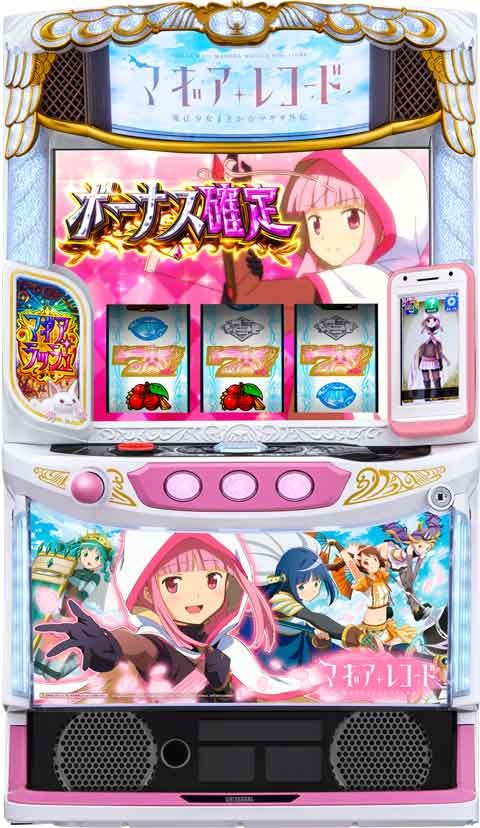 スマスロ　マギアレコード　魔法少女まどか☆マギカ外伝