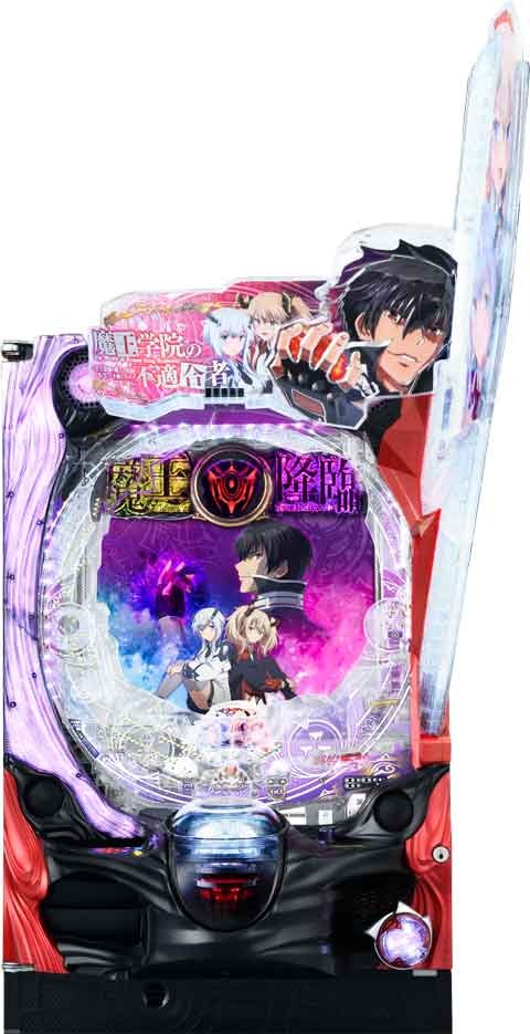 Ｐ魔王学院の不適合者