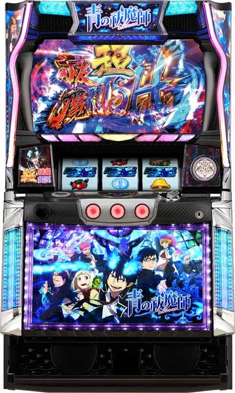 パチスロ青の祓魔師