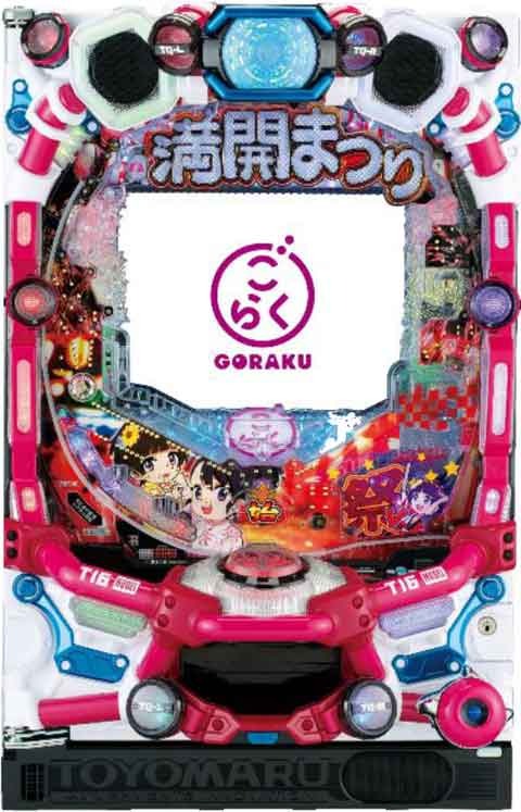 Ｐ満開まつりＧＯ「ＰＢ機」