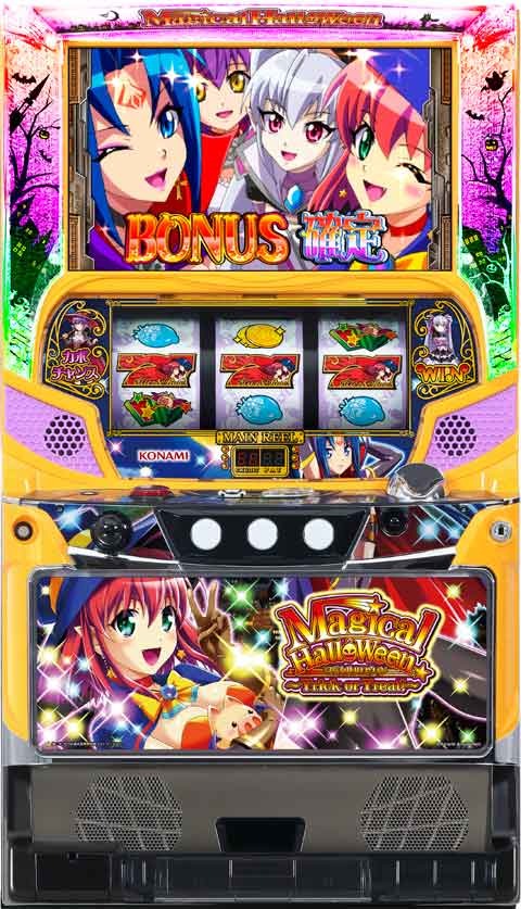マジカルハロウィン?Ｔｒｉｃｋ　ｏｒ　Ｔｒｅａｔ！?