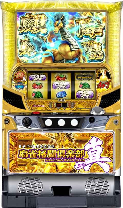 麻雀格闘倶楽部　真