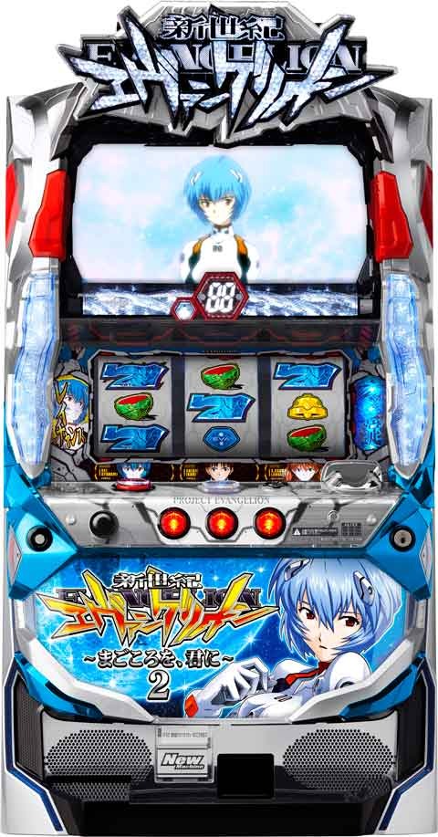 新世紀エヴァンゲリオン?まごころを、君に?２