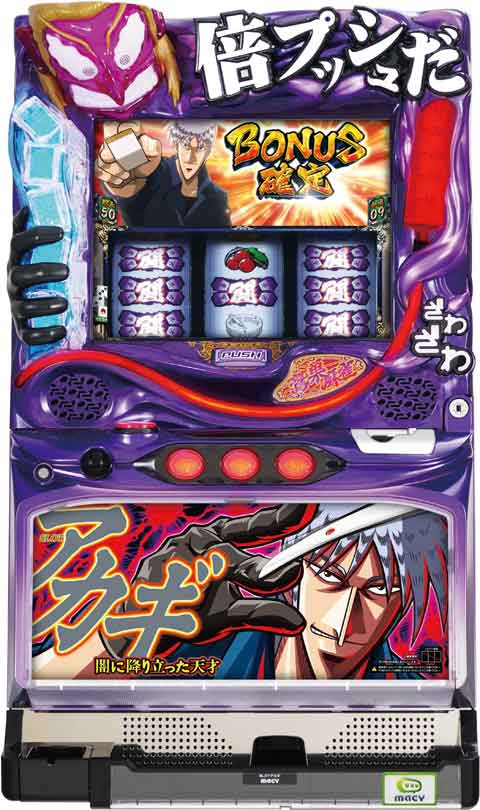 ＳＬＯＴアカギ?闇に降り立った天才?