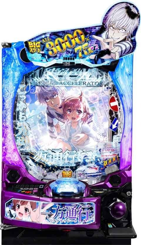 ｅ一方通行　とある魔術の禁書目録