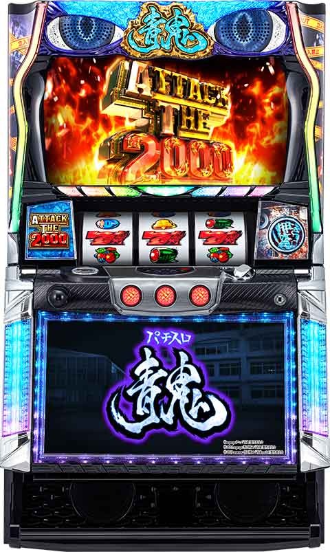 パチスロ　青鬼