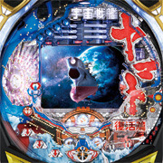 ＣＲＦ宇宙戦艦ヤマト　復活篇