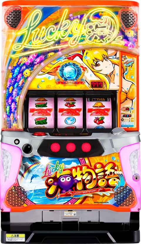 Ｓ　Ｌｕｃｋｙ海物語