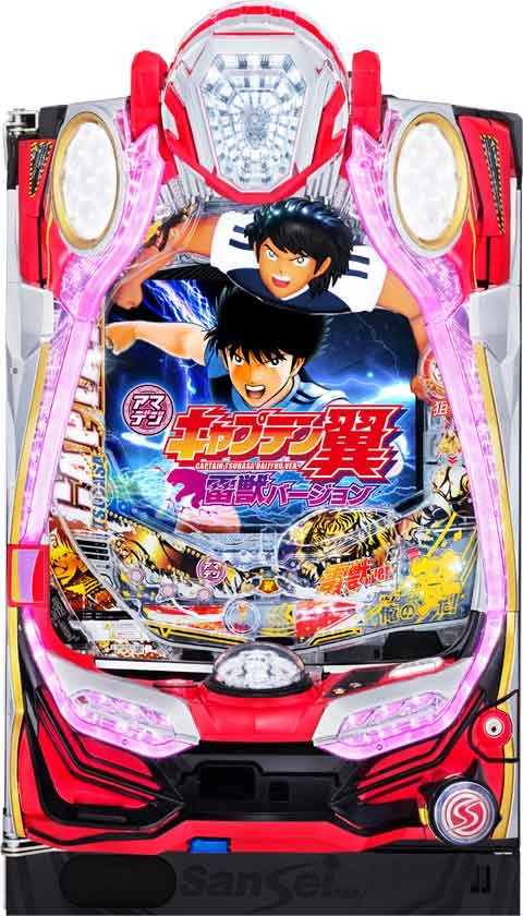 ＰＡキャプテン翼　雷獣バージョン