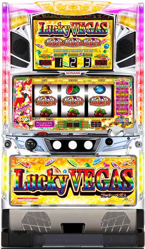 ラッキーベガス