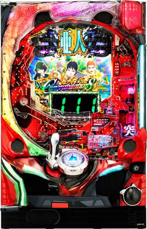 Ｐ亜人?衝戟に備えろ！?１９９ｖｅｒ．