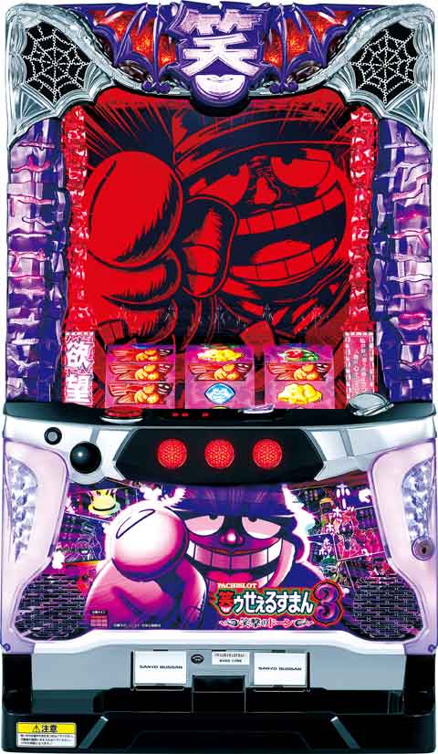 パチスロ笑ゥせぇるすまん３?笑撃のドーン?