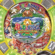 ＣＲ大わんわんパラダイスＭＳＢ