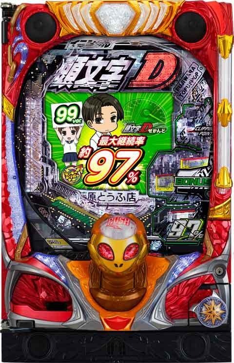 デジハネＰ頭文字Ｄ　せかんど