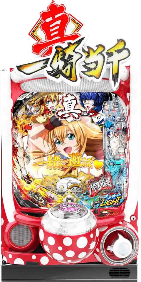 Ｐ真・一騎当千　Ｌｉｇｈｔ　Ｖｅｒ．